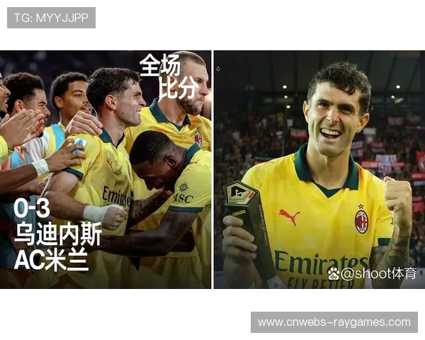 科莫强势连胜升至意甲第四 距AC米兰仅差两分竞争白热化